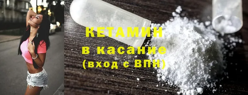 Кетамин ketamine  купить   Берёзовка 