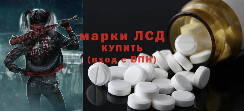 Лсд 25 экстази ecstasy  KRAKEN tor  Берёзовка 