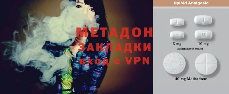 Метадон methadone  Берёзовка 